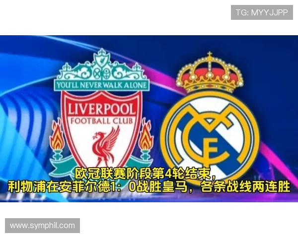 布拉德利凭战神表现荣膺利物浦对皇马比赛最佳球员称号 布拉德利凭战神表现荣膺利物浦对皇马比赛最佳球员称号